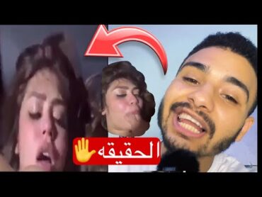 فضيحة هدير عبد الرازق