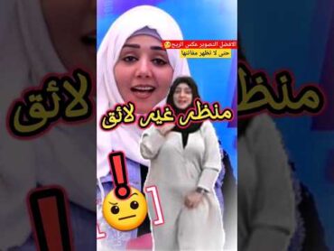 شاهد ظهور مايا العبسي بشكل غير لائق ف===