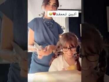 استعباط ايلين الابدي🥲💔 عائلة ميرو ميرو funny ضحك اميره عبدالرحمن ايلين اكسبلور kids ميرو