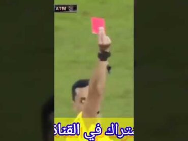 الانقاد التاريخي لفالفيردي في الدقيقة الأخيرة  نهائي الكأس الخبت الكروي