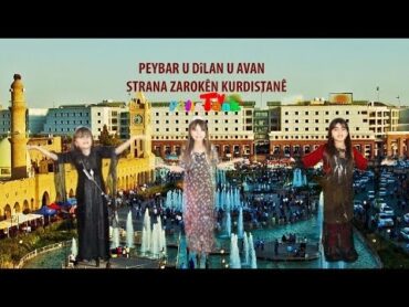 دیلان و پەیبار و ئاڤان گۆرانی زاروكين كوردستان  DELAN U PEYBAR U AVAN ZAROKEN KURDİSTAN