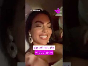 «قصر وراتب مدى الحياة».. ماذا لو انفصل رونالدو عن جورجينا؟