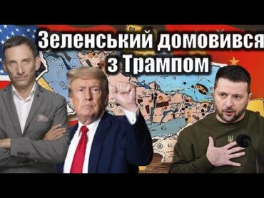 ❗️Зеленський домовився із Трампом про копалини Віталій Портников