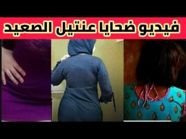 ضحايا عنتيل الصعيد فى بنى مزار بالمنيا الدكتور أمجد وديع