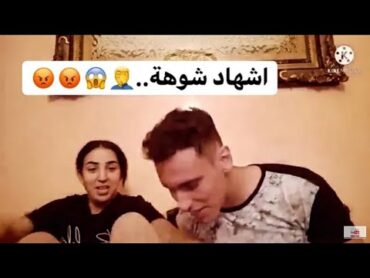 أسي لحمار شحاال من مرة كنقوللك متبوسش رجلين 🤣😂