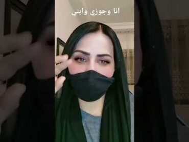 انا وجوزي وابني في فصل الشتاء والست جارتنا fashion اكسبلور vlog نقاب ترند تيك توك روان