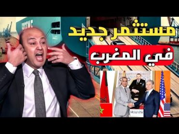 صدمة وانهيار الإعلام المصري بعد تعاقد المغرب مع دولة أوروبية لاستيراد السيارات المغربية بدلا من مصر