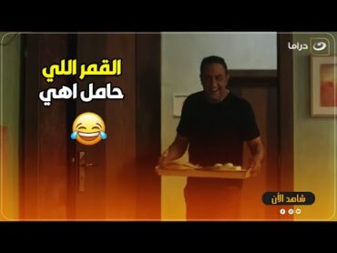 🕺😉 شوف رد فعل علي لما عرف ان انجي حامل