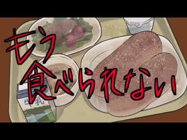 【本当に怖いのは人間】もう食べられない