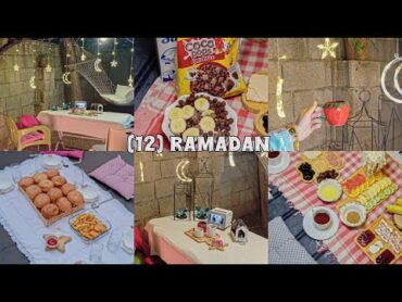 12 رمضان 🌙  روتيني اليومي في أيام رمضانيه ❤  فطورنا وسهرتنا في جنينه بيتنا 🥹  تراويح . سحور