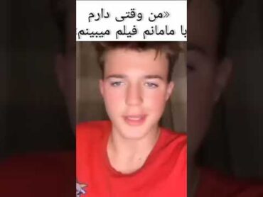 وقتی با مامانم میخوام فیلم ببینم🗿😂