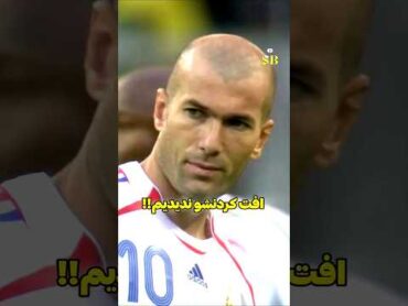 با ابهت ترین بازیکن تاریخ فوتبال ☠️