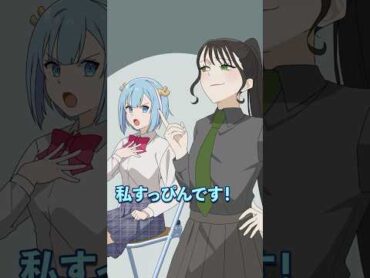 すっぴんと嘘をつく女の末路　Plottアニメ