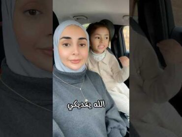 احنا مش بحاجة حدا يدعي علينا 😂 trending اكسبلور