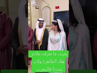 زواج مغربيات من أجانب جلابة مغربية قفطان مغربي أعراس مغربية الشعبي المغربي