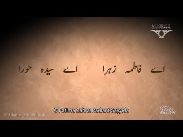 Ae Fatema Zahra Ae Sayyeda Hawrah  Tere Dar Par  Sautuliman Special Release  AljameatusSaifiyah