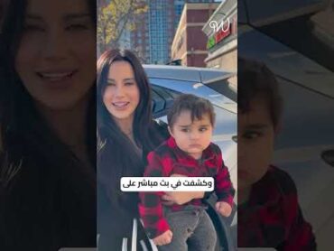 شروق، زوجة "دكتور فود"، حامل بطفلها الثاني🤰