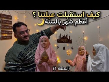 ليش أجواء سورية متميزة برمضان🔥وأخيرا زينت بيتي🌙 سحور اول يوم،زيارةقصر العظم.