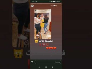 فضيحة جنسية بنات 🙀💢🔞❗ يسهرون للاستمتاع بعطلتهن.