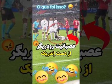 پنالتی عجیب در ضربهٔ ایستگاهی!😯