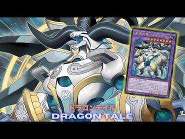 Dragon Tale Altharion !! Dragon Tale DECK Testing New Theme  YGOPRO