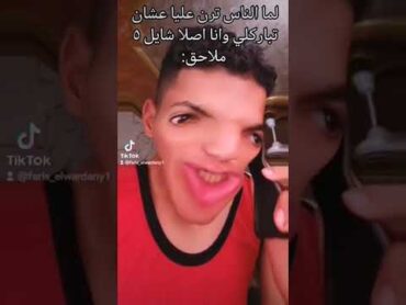 وطي الصوت😂