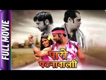 Paro Patnawali  Bhojpuri Movies  Sudip Pandey, Divya Diwedi, Girish Sharma