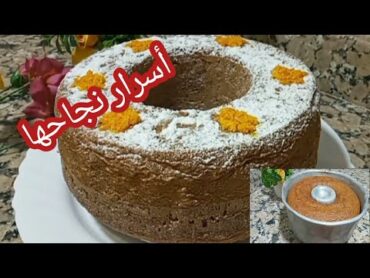 طريقة عمل كيكة البرتقال والجزر🍊🥕 اسفنجي وهش بمذاق رهييب👌 مع سر نجاحه /كيكة العيد