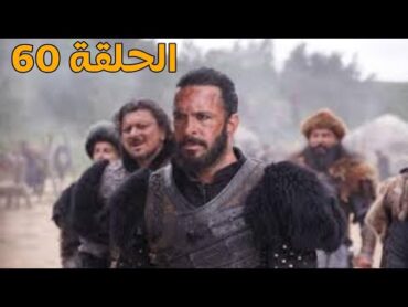 مسلسل الب ارسلان الحلقة 60 مترجمة للعربية Full hd