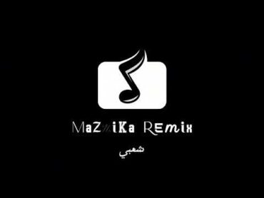 ريمكس شعبي ( حلاوه روح ) Mix