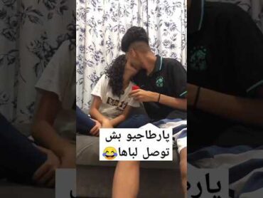 بنتي مشات تقرا  الجزئ الأول 😐🔥