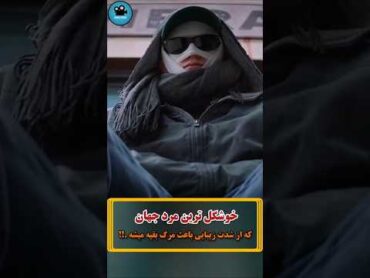 داستان عجیب پسری که پرستارها رو بیهوش کرد؟