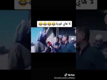 تحشيش عراقي منطي حب مال حوامل