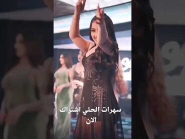 شوق العبدالله صاله بحر النجوم الملكية