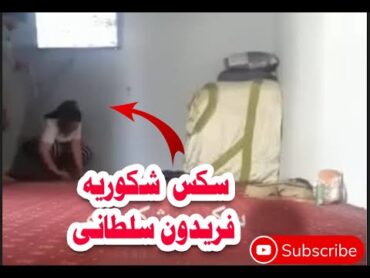 فلم شکوریه سکس فریدون سلطانی   film Shukarya & faridon foryou viralvid persain legend love