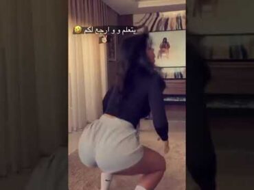تويرك رقص هز حصري twerk رقص شرقي شرقي بنات اشتراك السعودية احبك تويرك