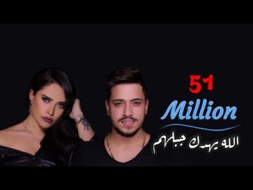 سارة الزكريا ومهند زعيتر 💖 ‫الله يهدك جبلهم 💕  كل ما بتذكر الماضي 🫵 🎧