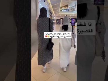 السعوديةالرياضترند السعوديةجدةمنقباتshortsshort