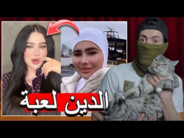 انجي خوري شلحت الحجاب ورجعت مثل قبل !!
