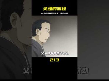 這個18歲少女在家睡覺，靈魂卻不知何時飄向何方動漫 治愈系 蟲師 動漫編年史 仙漫人說 解說 電影解說 酷拉皮卡 獵人