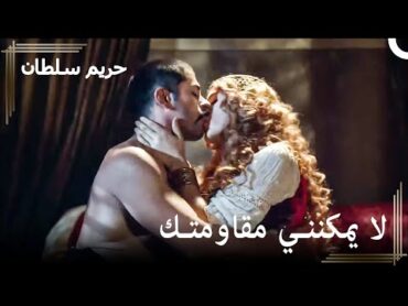 مالكوتشوغلو ينام مع امرأة  حريم السلطان الحلقة 28