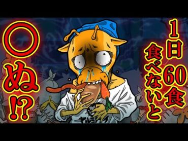 【実話】1日60回食事しないと餓死…20億人に1人の難病とは？【怖い話】【アニメ】【都市伝説】
