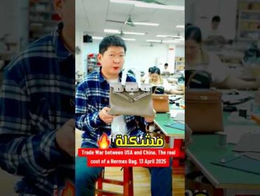 الصين 🇨🇳 فضحت أمريكا 🇺🇸 البراندات راح تخسر 💔😂 explore اكسبلور ترند ضحك funny comedy