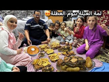 العيلة السورية لماتجتمع🔥المحاشي كوسا ويبرق عالأصول!!مشوار الى الجندي المجهول في دمشق