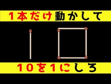 【ゆっくり解説】子どもにしか解けないクイズ 柔軟力診断【雑学】