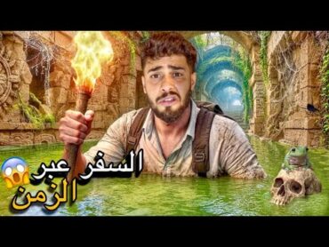 اخيرا..السفر عبر الزمن‼️مع العائلة المغربية🥶امتحانات الباك🎉