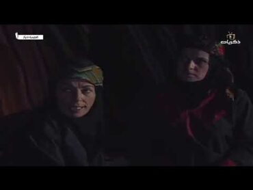 المسلسل البدوي غريب ديار الحلقة الخامسة والعشرون