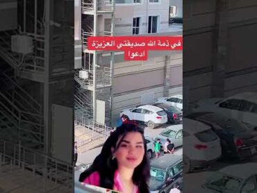 موت مروه القيسي اخت ملاك القيسي 🥺💔🥺لحضت وفاتها