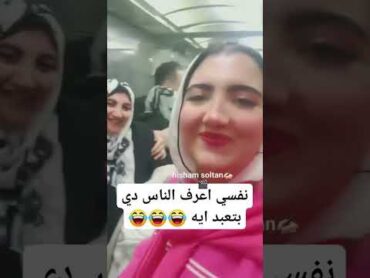 انا لقيت دول. اقسم بالله ربنا هايولع فيهم