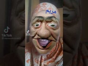 مريم مريومه احبك انتي يا اموره 💞💞